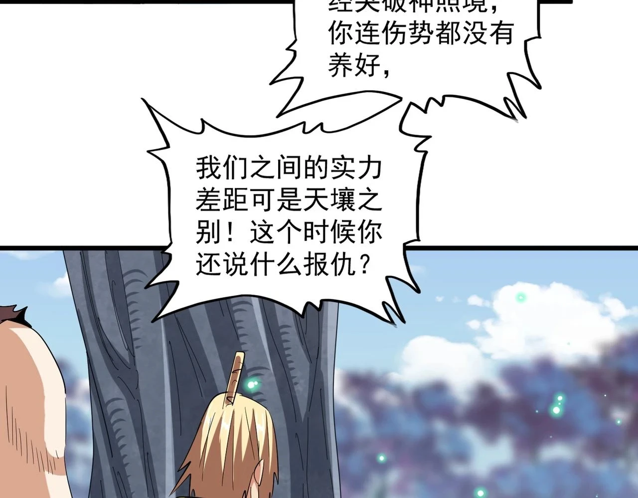 第353话 逆转34