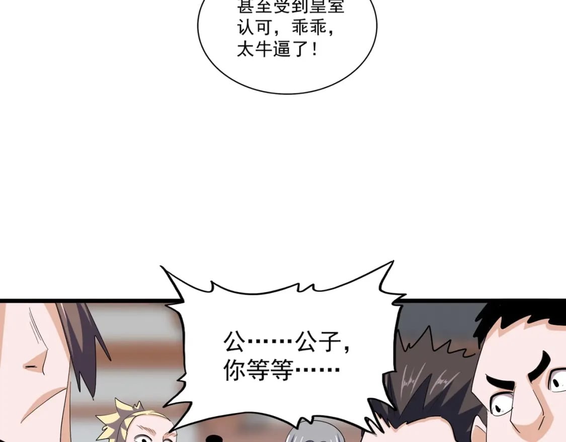 第378话 新臂*2110