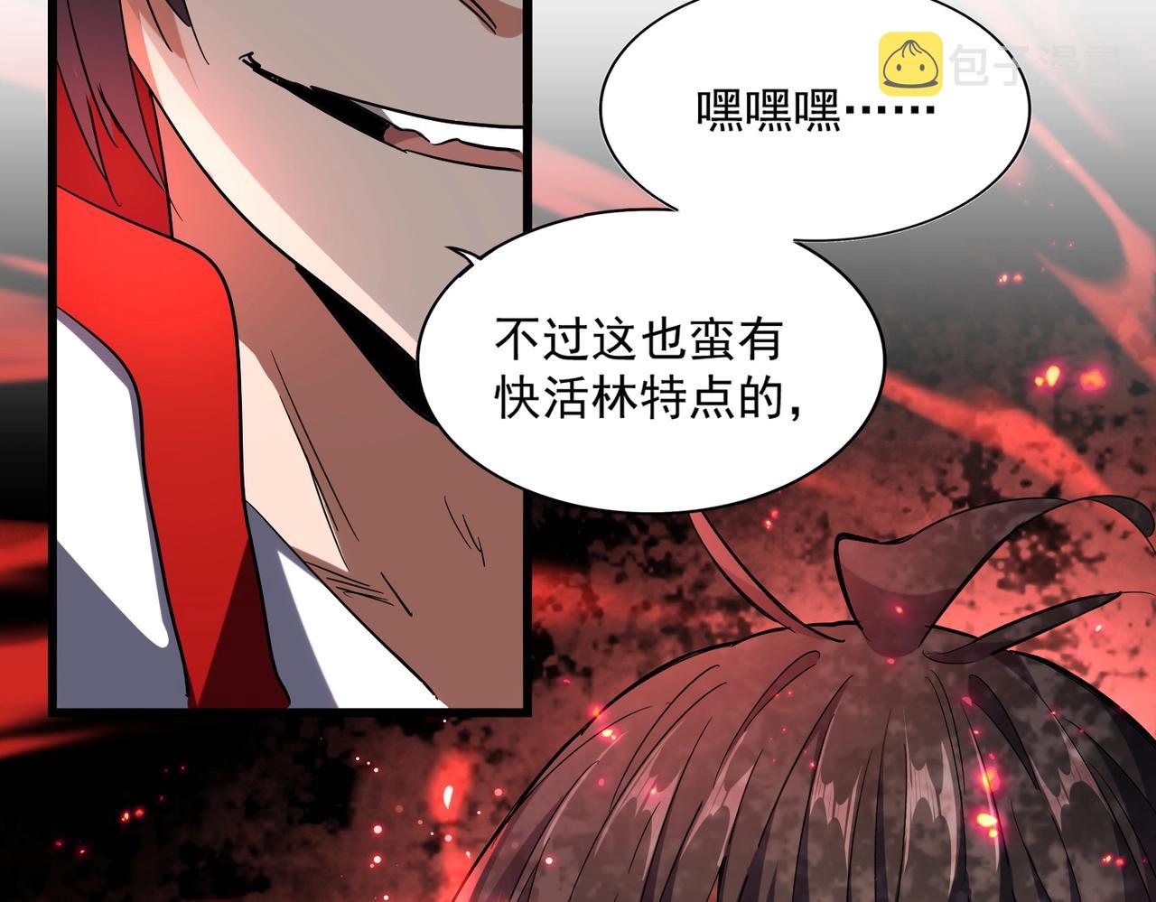 第237话 群龙67