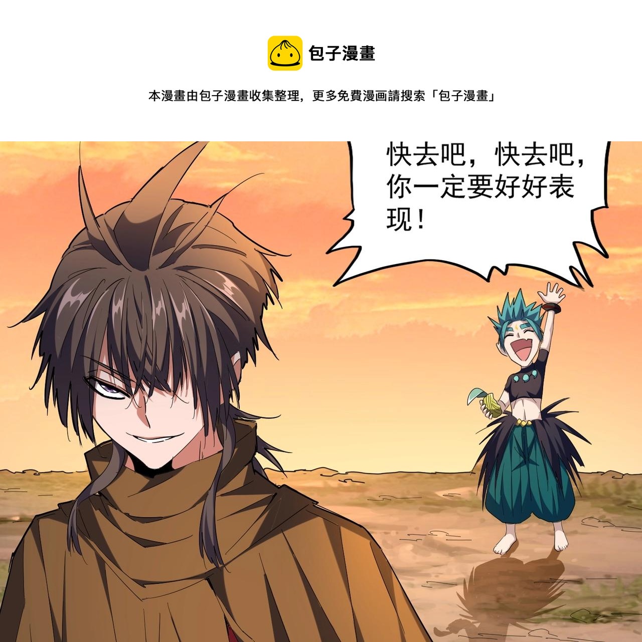 第272话 被识破了吧40