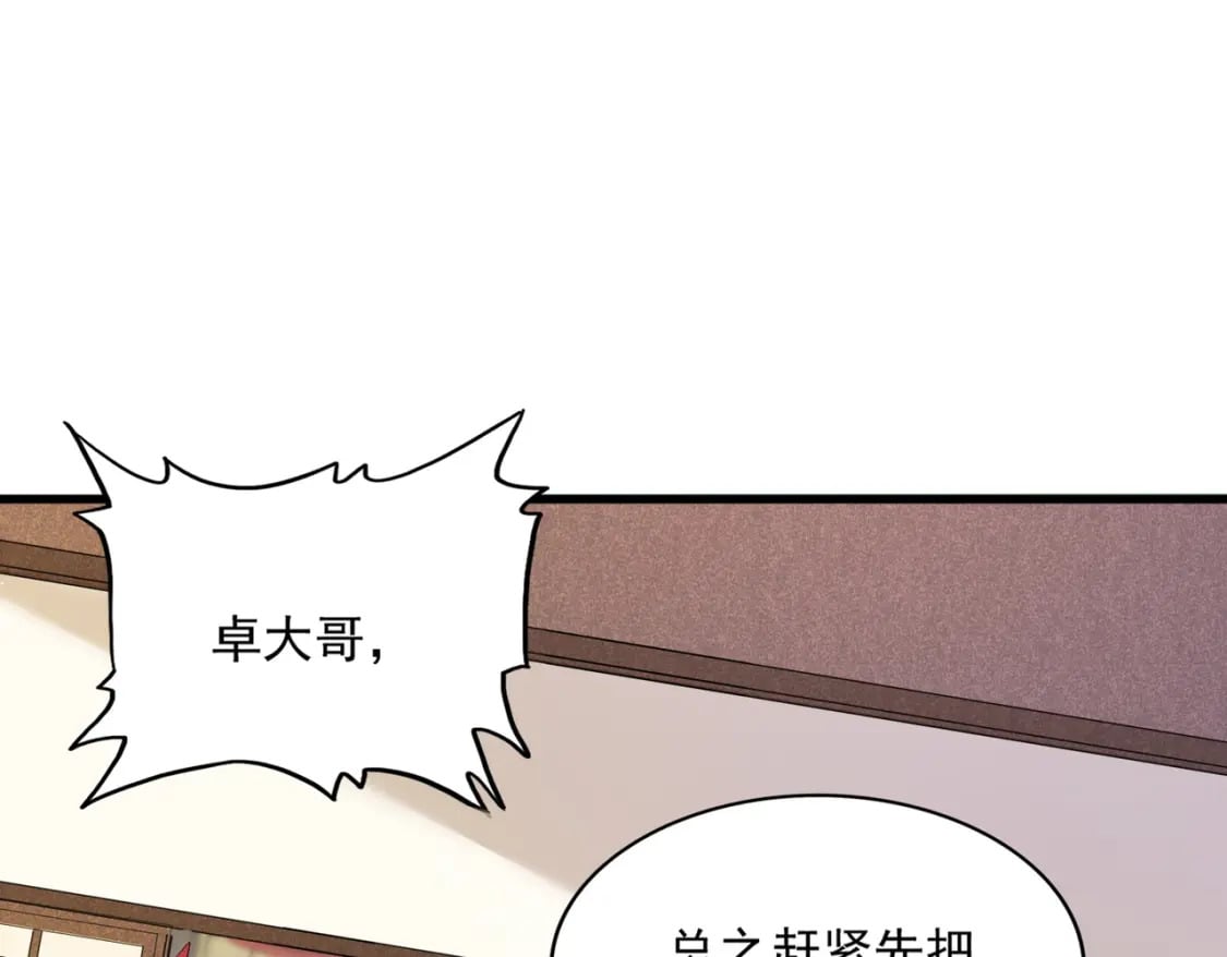 第413话 暴雨前91