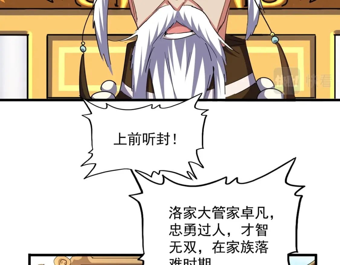 第387话 万人之上50