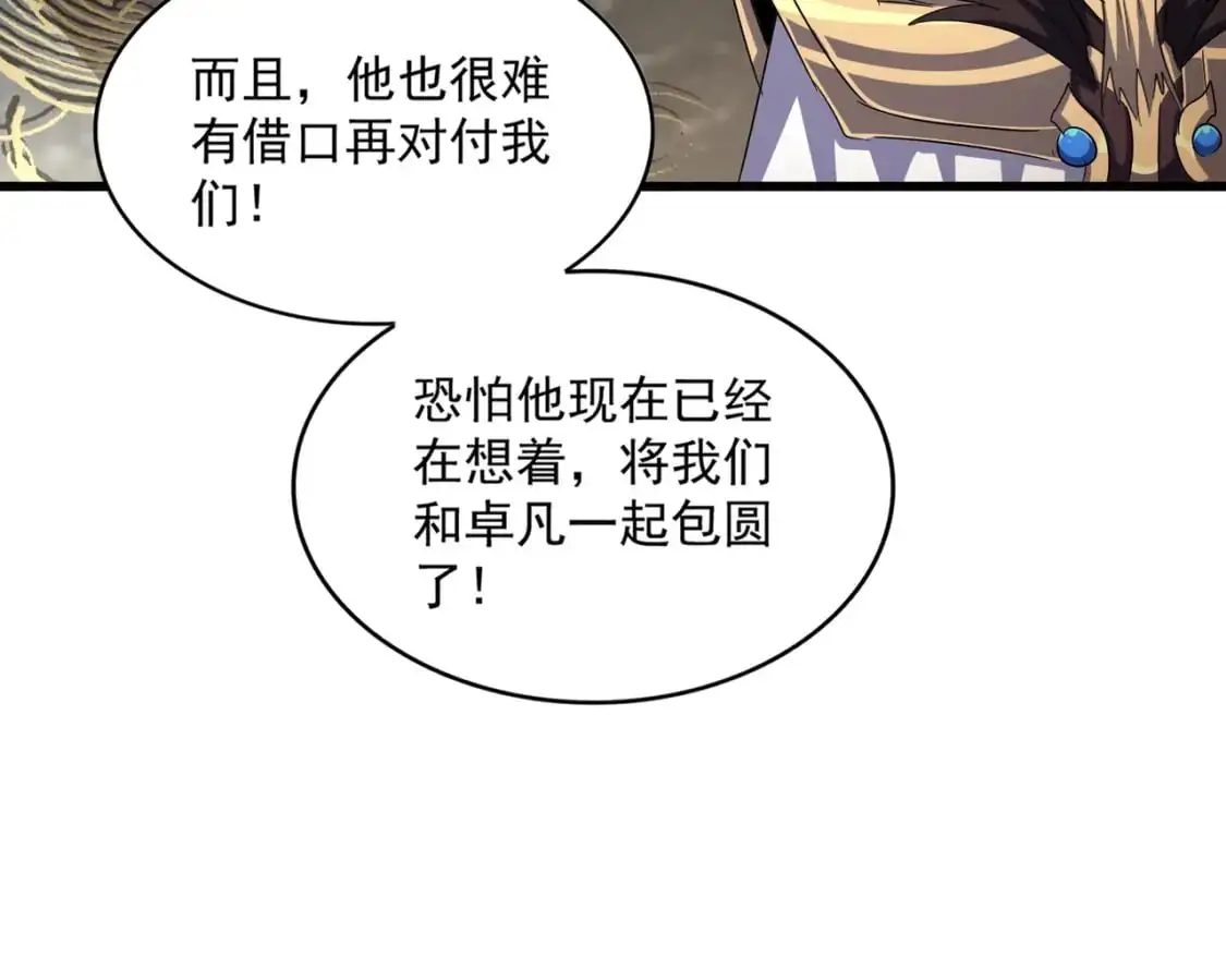 第466话 为了天下80