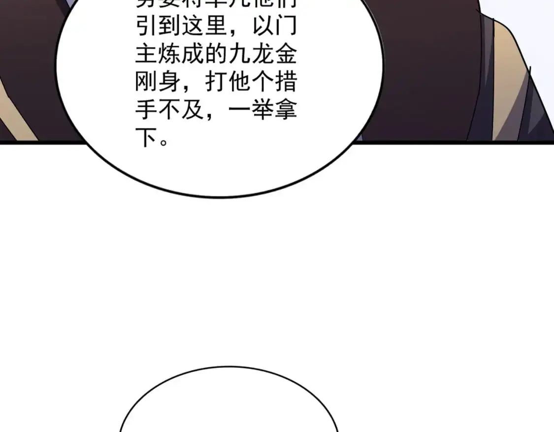 第459话 最危险的盟友67