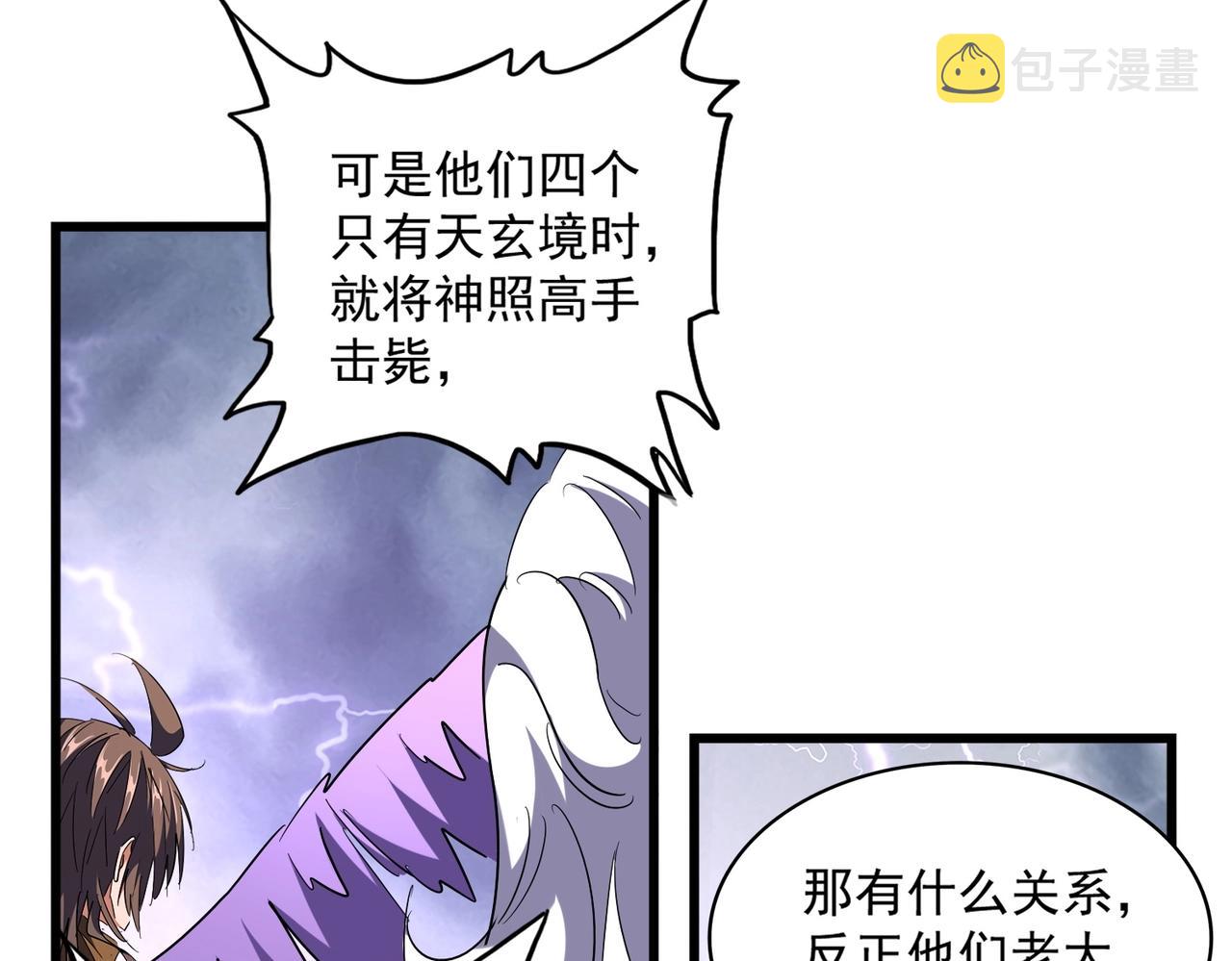 第263话 上吧历老43