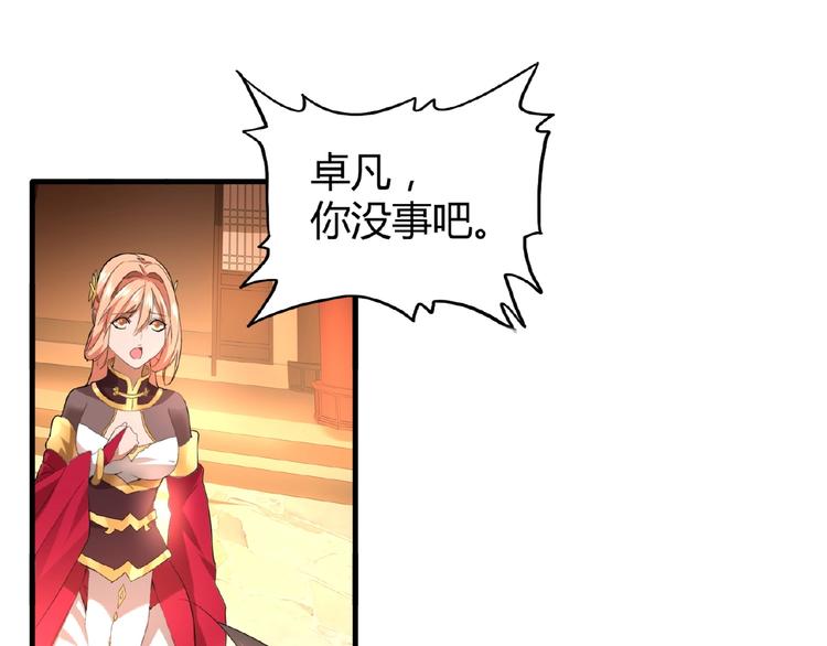 第11话 魔道修者的对战79