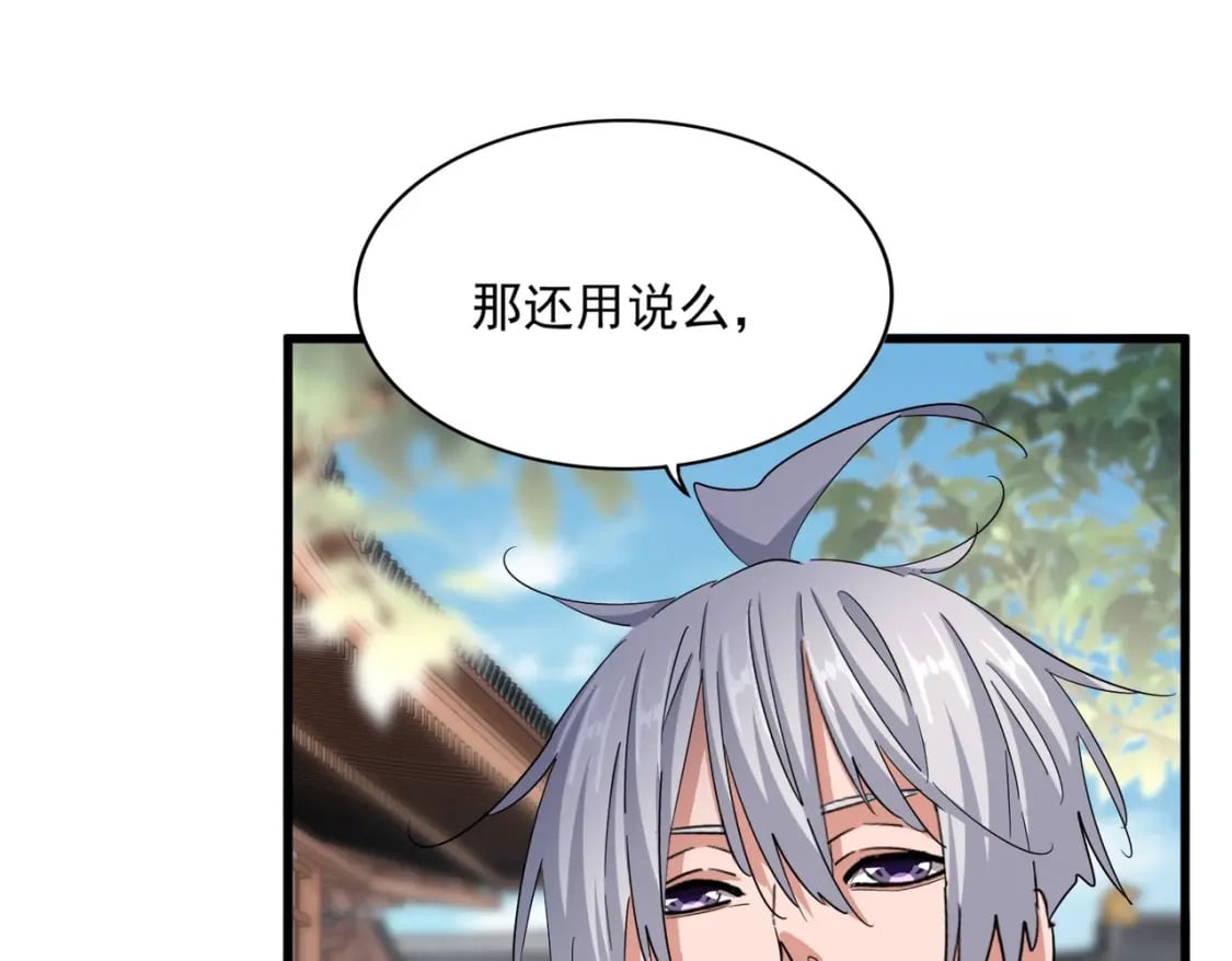 第404话 白毛齐聚49