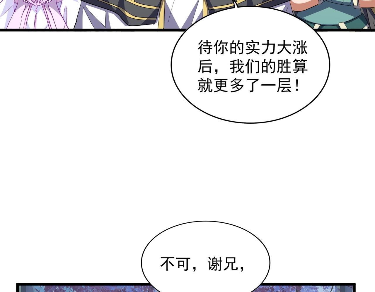 第323话 先去再说86