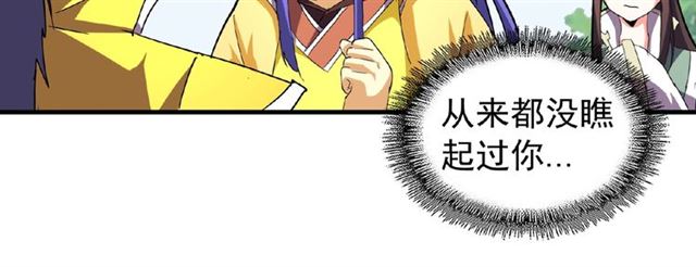 第36话 魔皇永不翻车（中）26