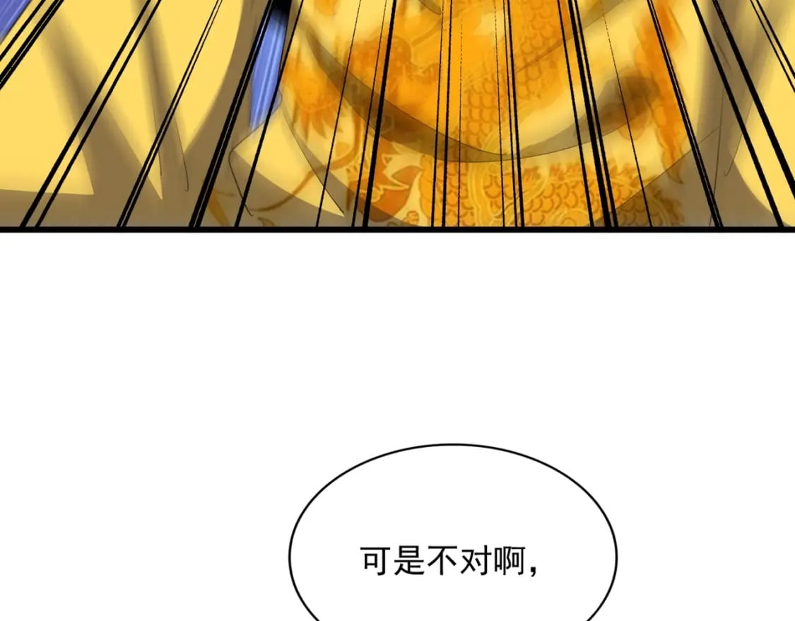 第373话 有一位高手前来认爹19
