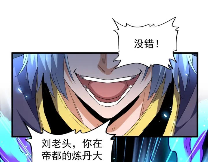 第178话 大师的风采..46