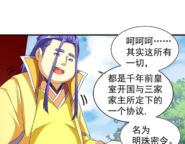 第42话 会谈开场！49