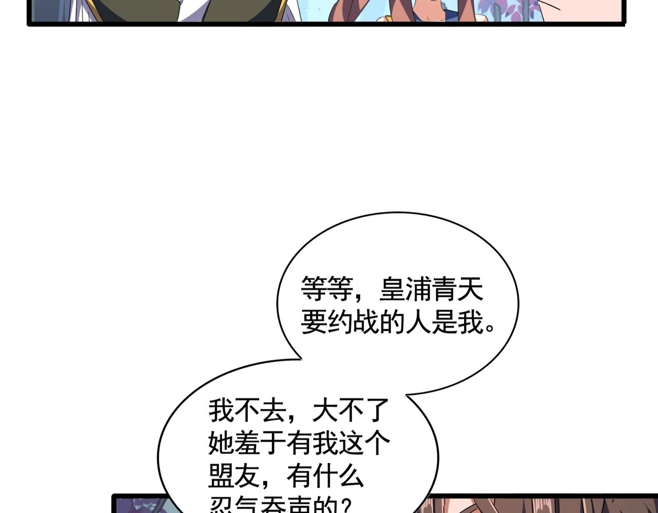 第319话 春游组104