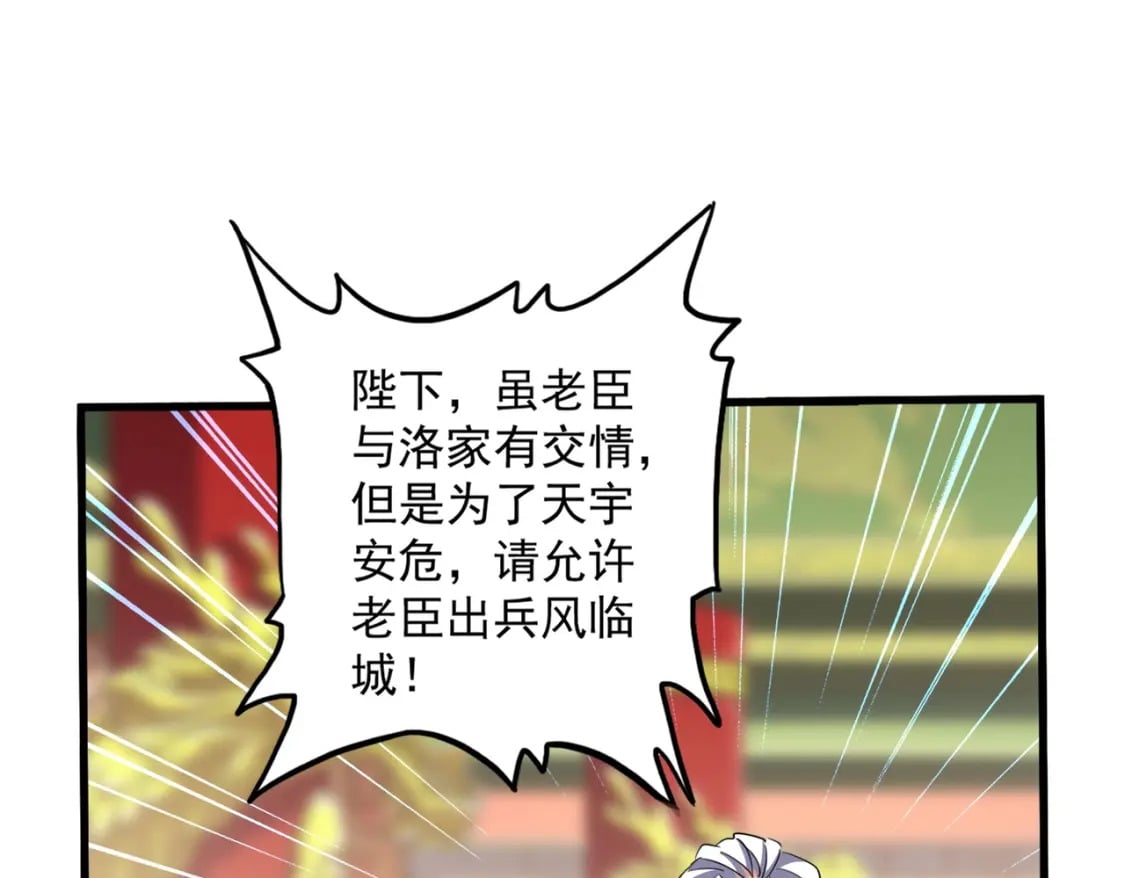 第373话 有一位高手前来认爹81