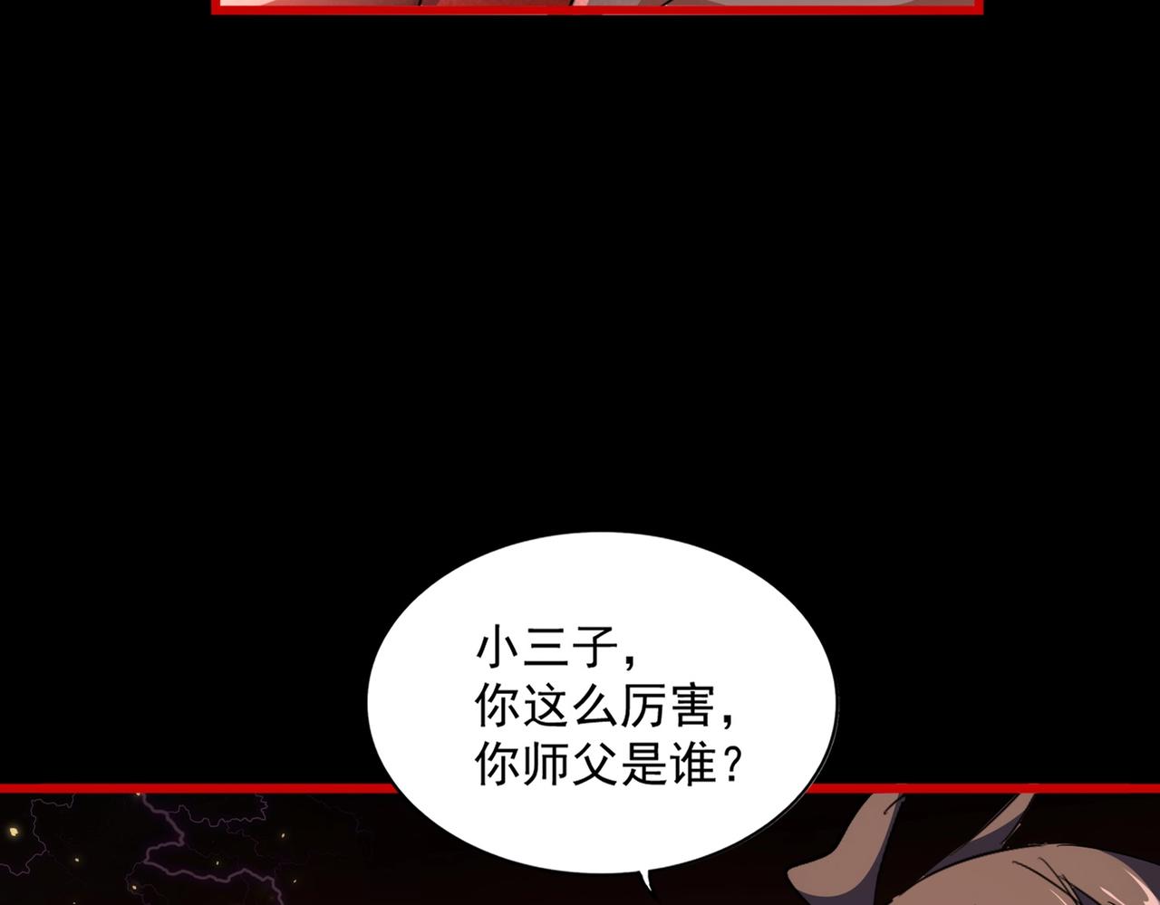 第283话 冲天麒麟脚????13