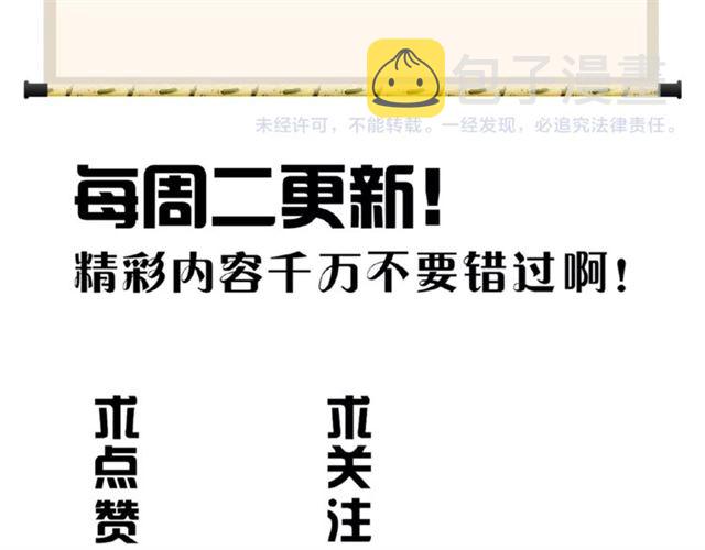 第27话 你号没了!!!??122