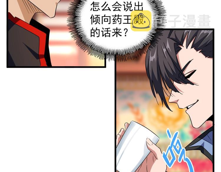 第144话 评判37