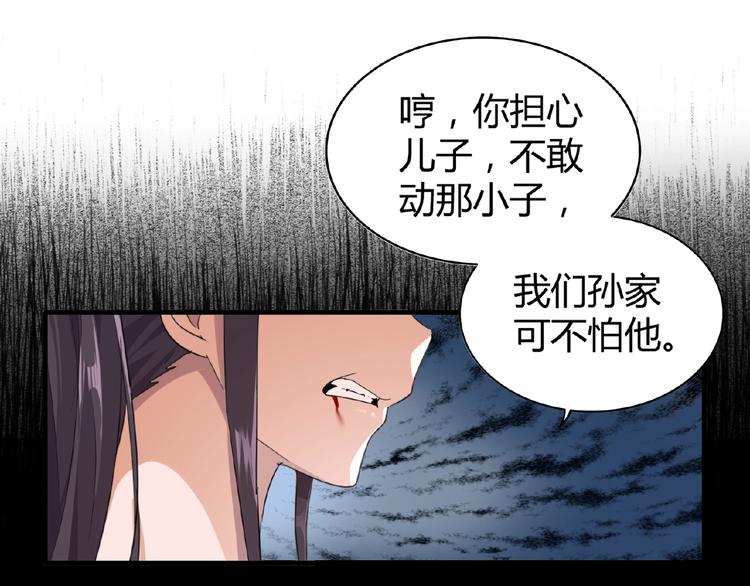 第8话 你也配?152
