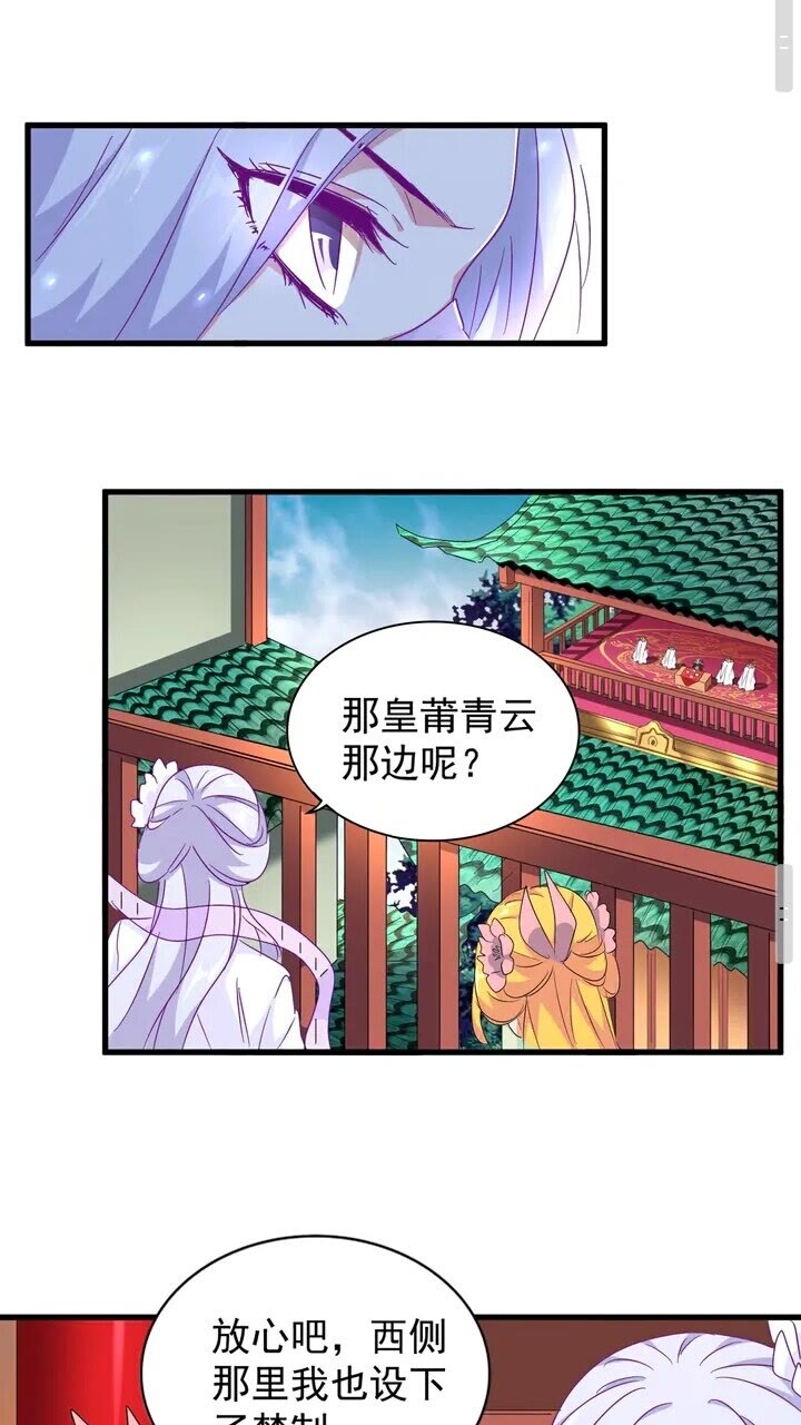 第158话 叛变16