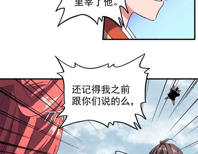 第67话 嘴强王者54