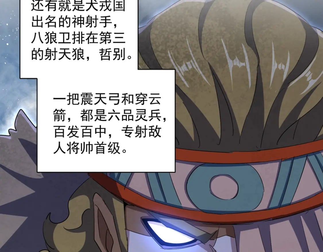 第419话 将门之后64