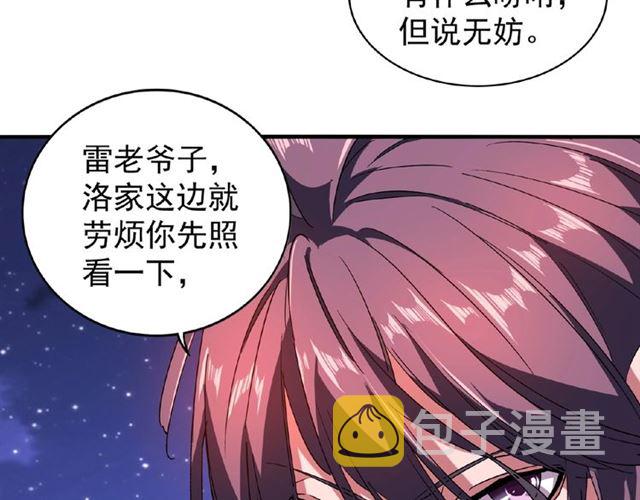 第28话 你的魔宝归我了！25