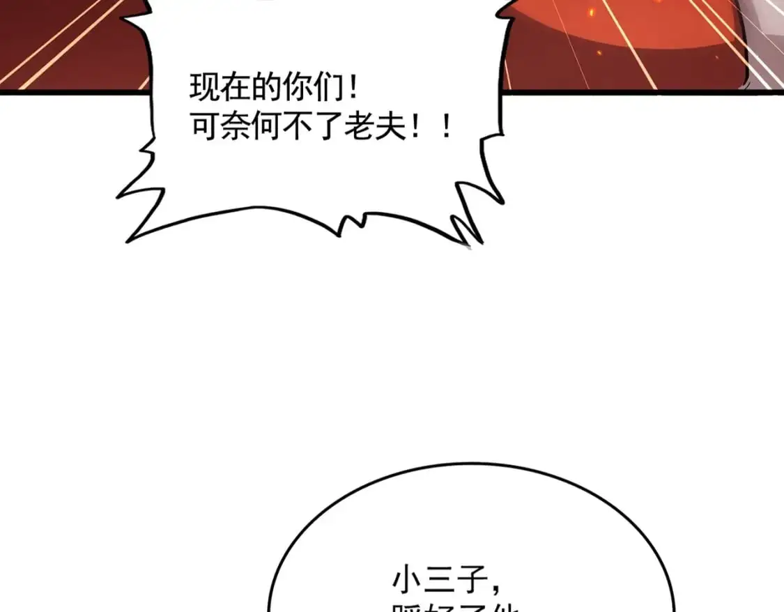 第481话 天魔大化诀！14