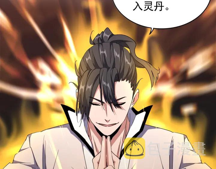 第183话 丹法大阵！25