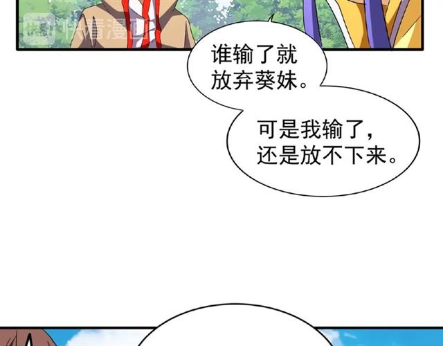 第46话 心计21