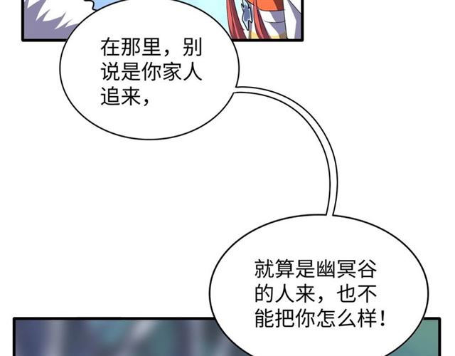 第83话 谢大少的真香之旅87