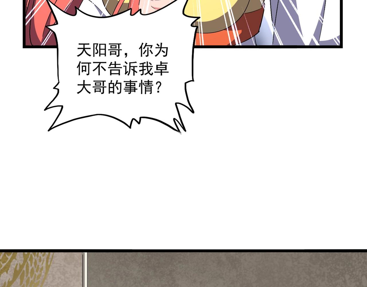 第291话 众人9