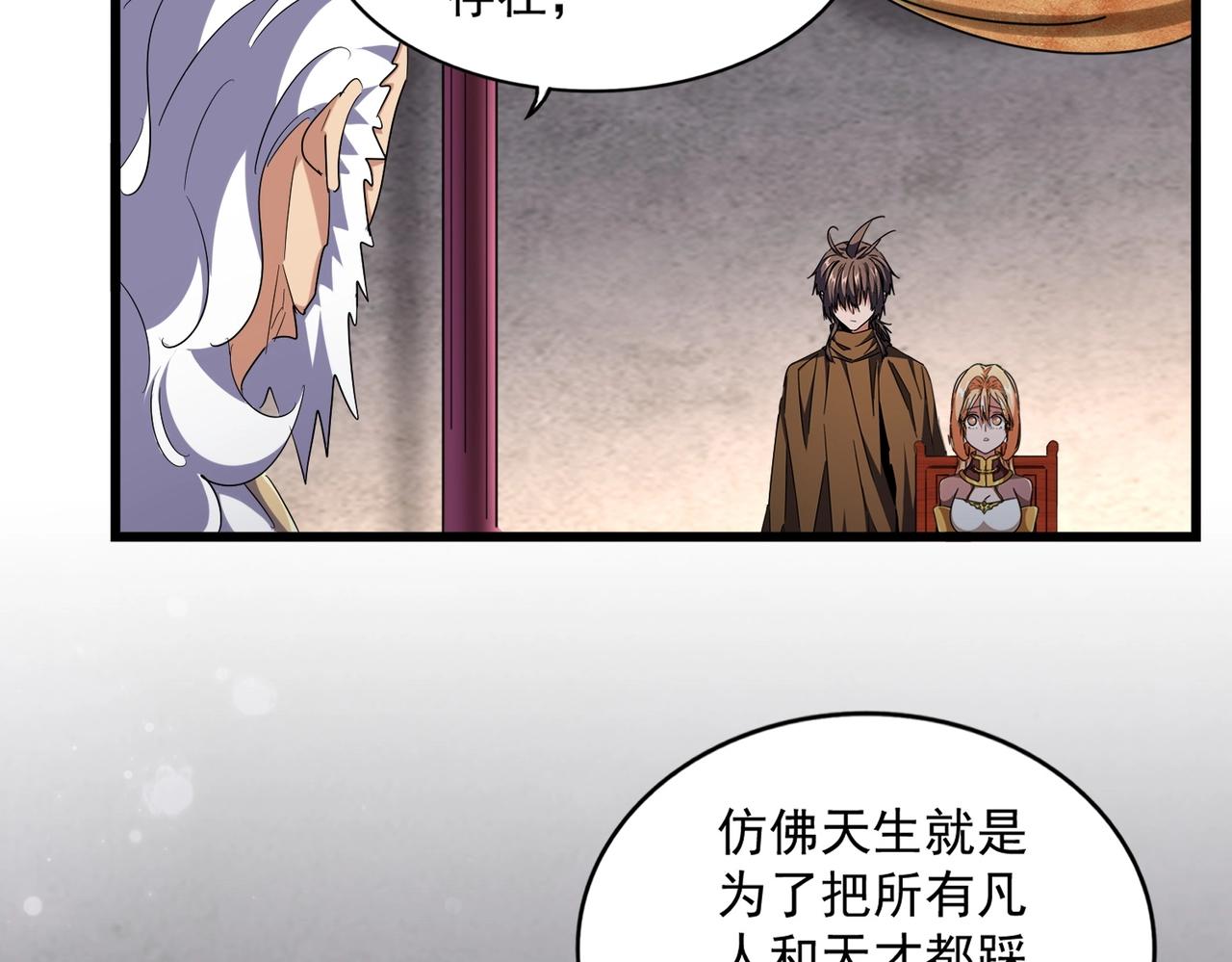 第260话 又是这颗蛋82