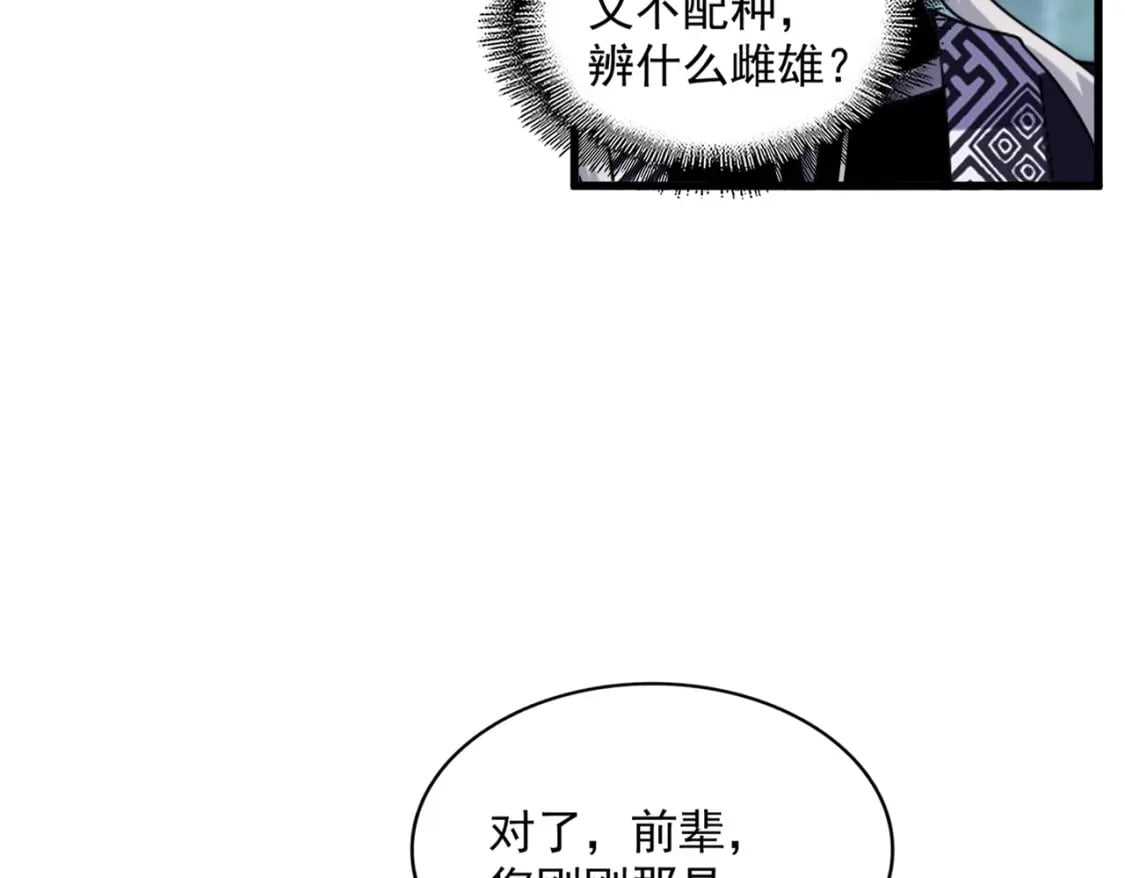 第444话 新手大礼包400话才到是吧78