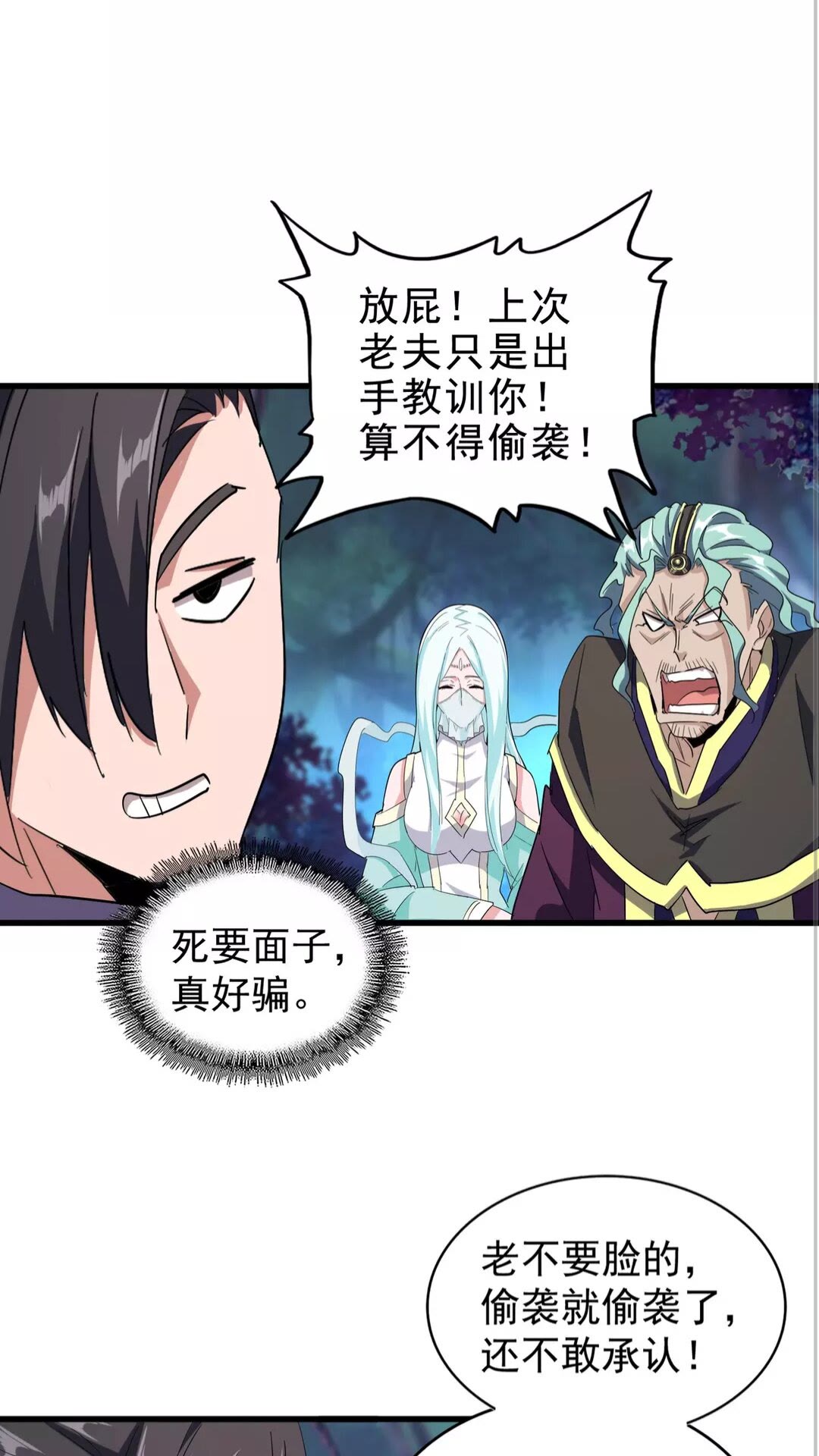 第133话 盗宝之夜42