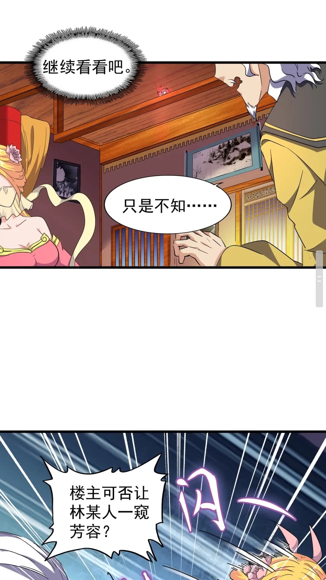 第131话 女人们的困境17