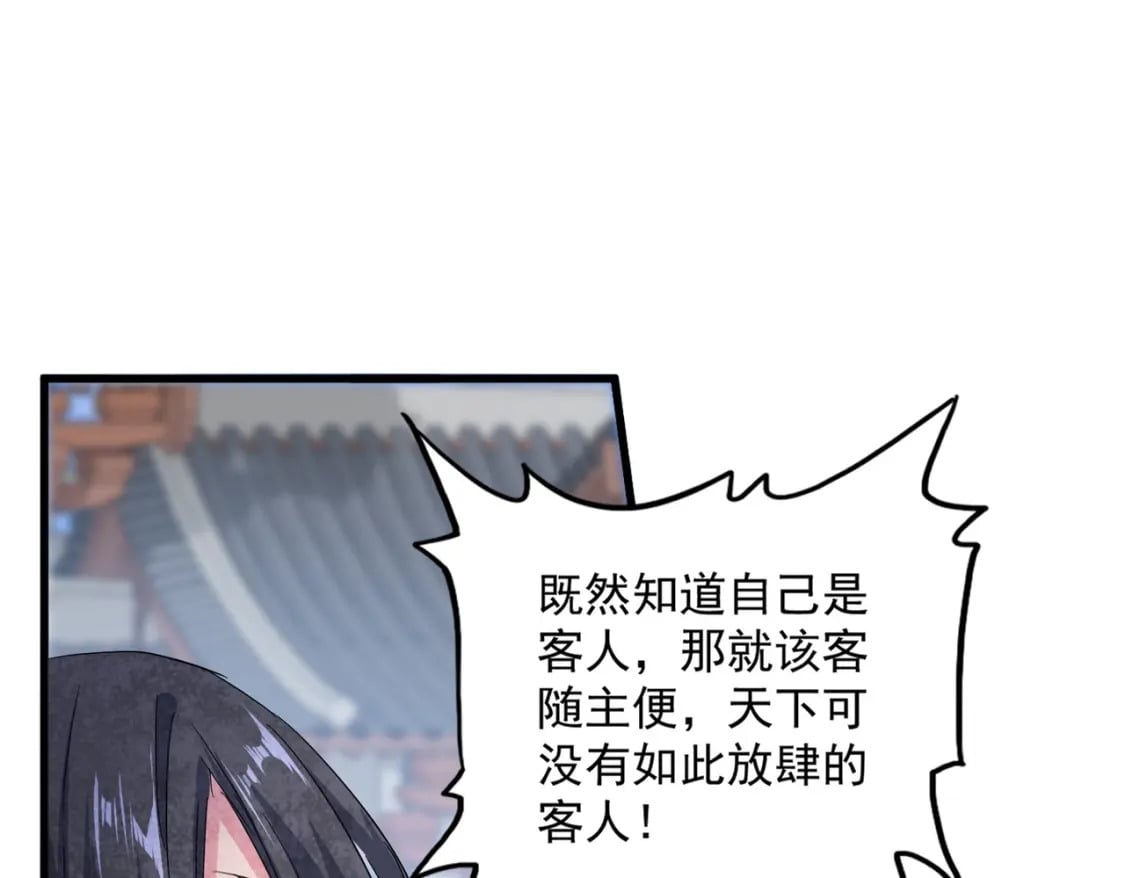 第417话 吃人辣！105