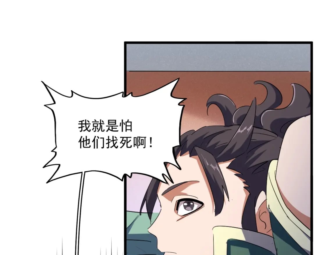第420话 除掉这个管家！72