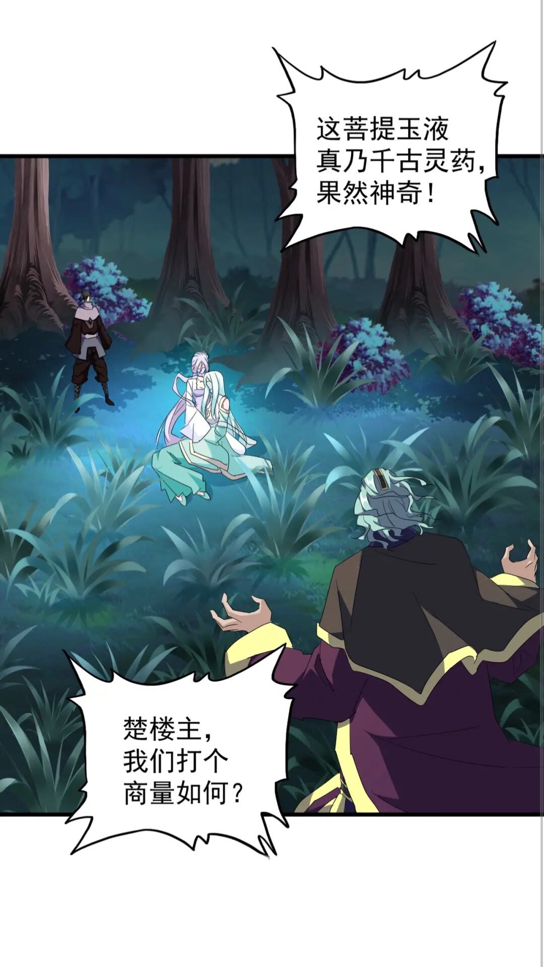 第135话 纷至登场20