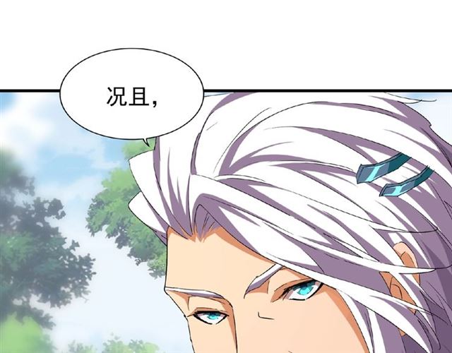 第39话 神照境强者42