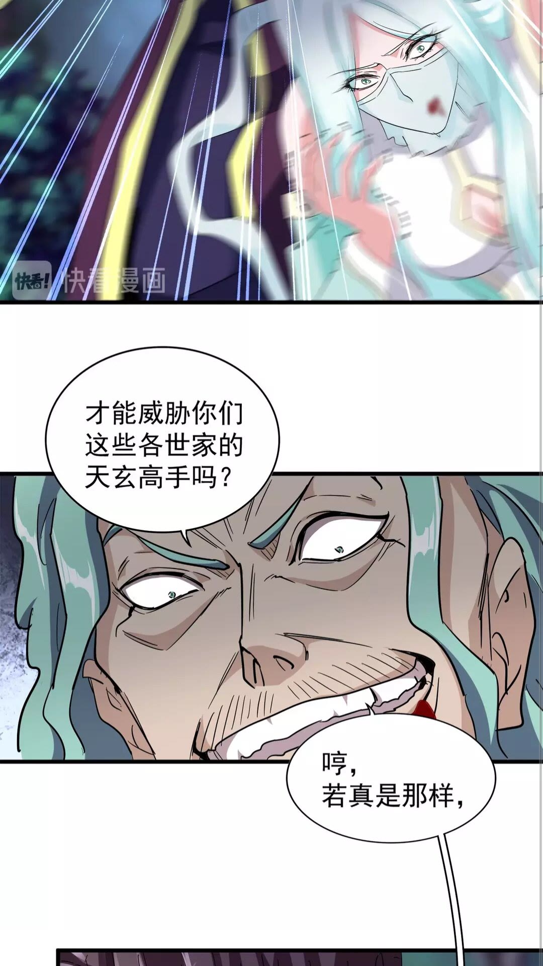 第134话 对决24