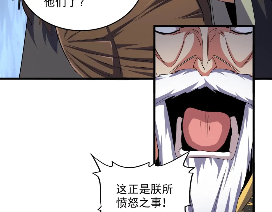 第411话 帝王57