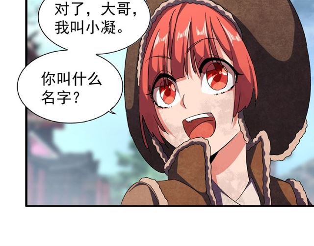 第50话 小乞丐76