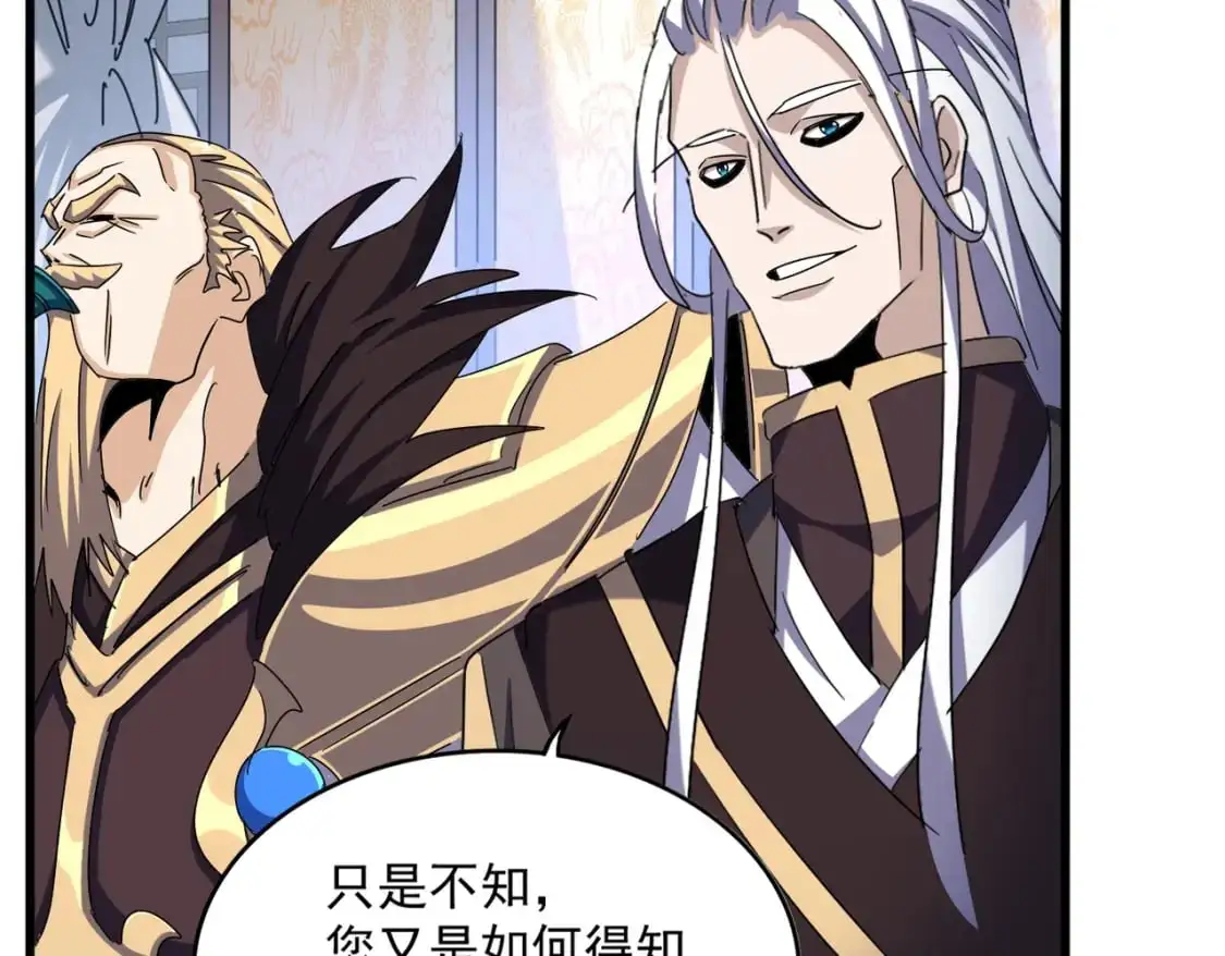 第464话 无辜大男孩24