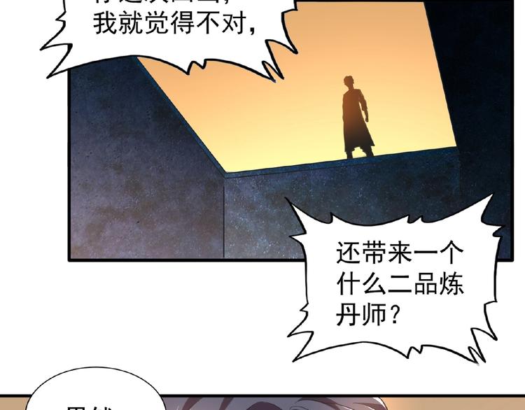 第19话 魔皇老中医（二）92