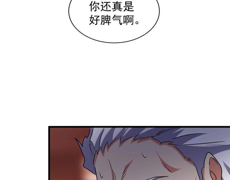 第145话 踢皮球97
