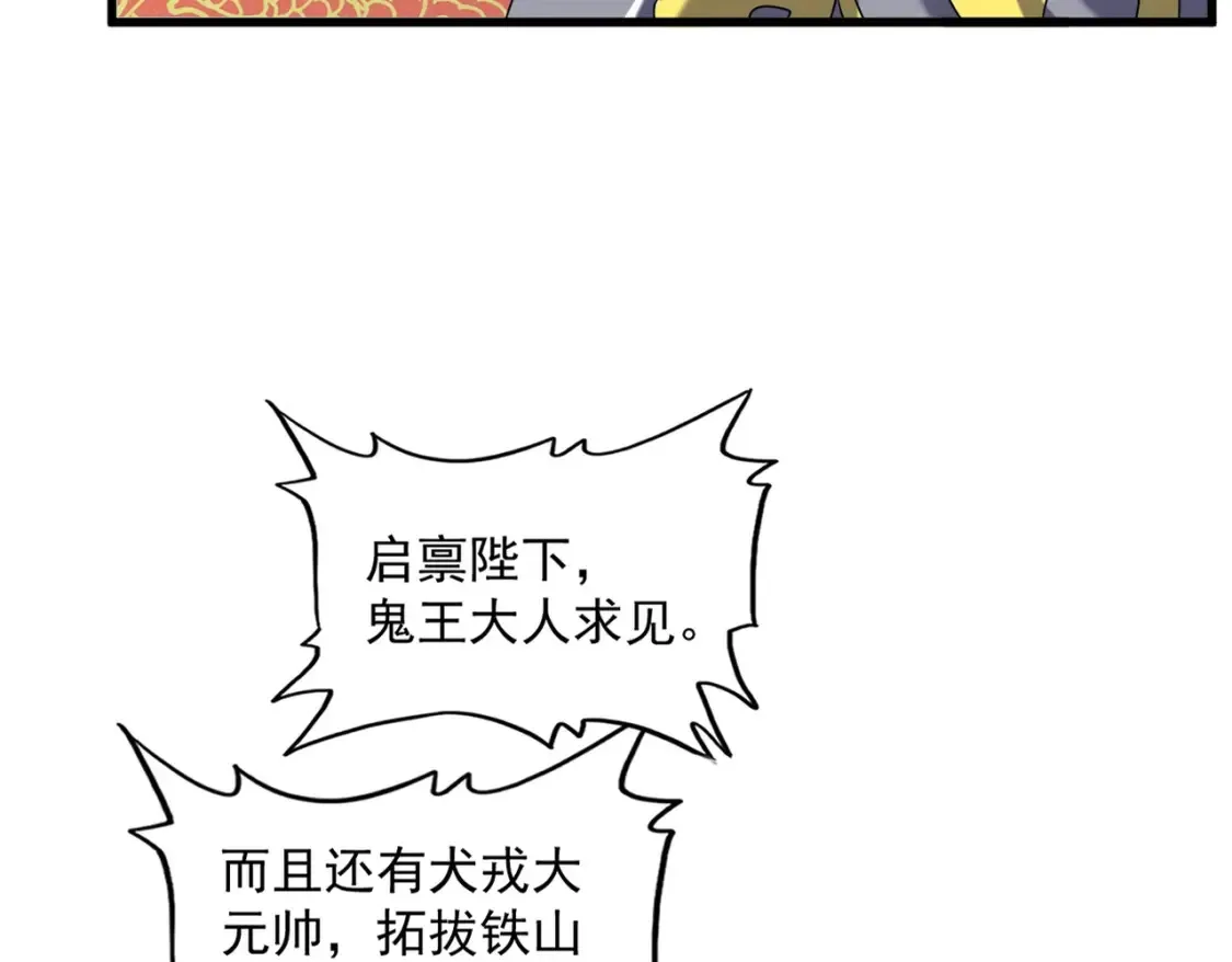 第510话 牵着鼻子走17