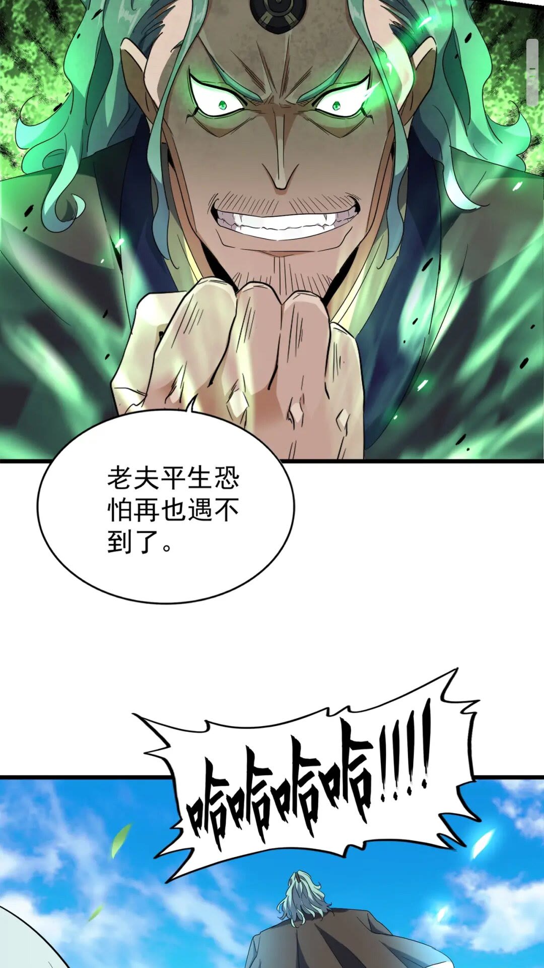 第177话 丹王的对决！16