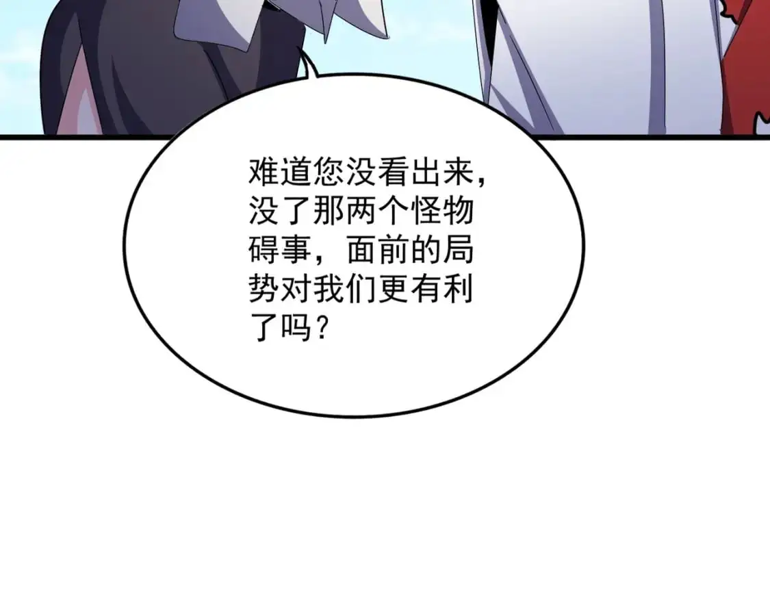 第476话 调虎离山70