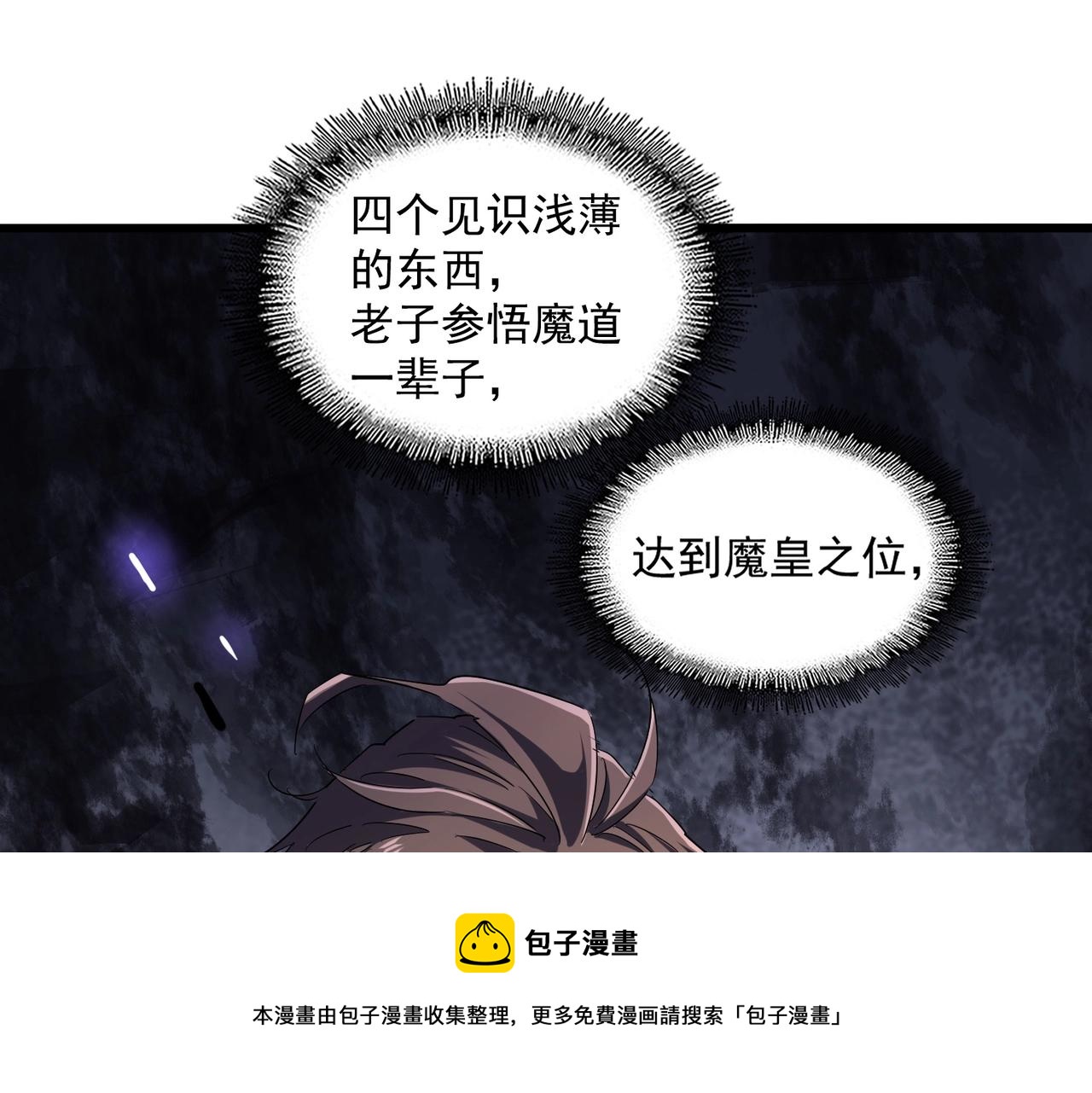 第265话 为我所用48