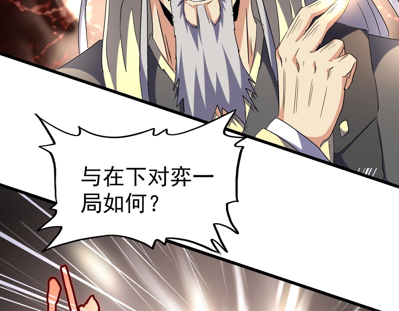 第253话 皇帝的支持33